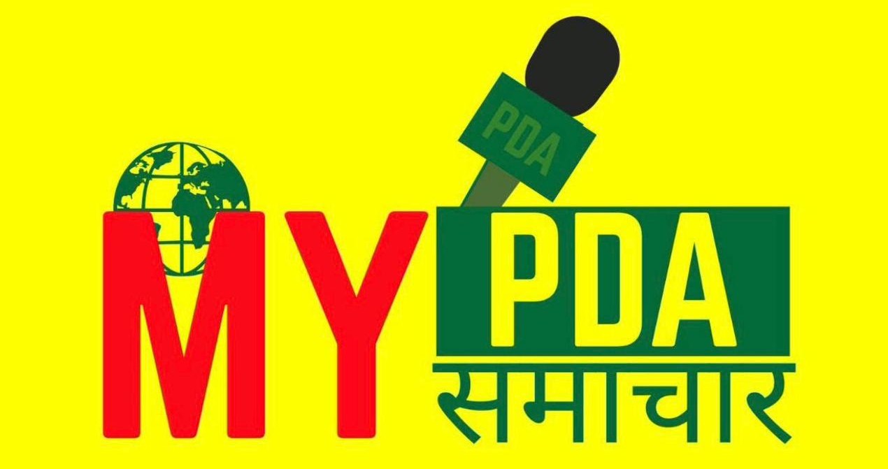 my pda Khabar