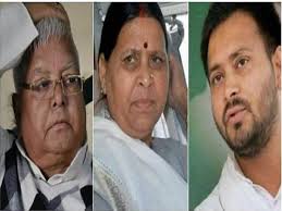 'लैंड फॉर जॉब' मामलें में लालू यादव को नहीं मिली सुप्रीम कोर्ट से राहत....