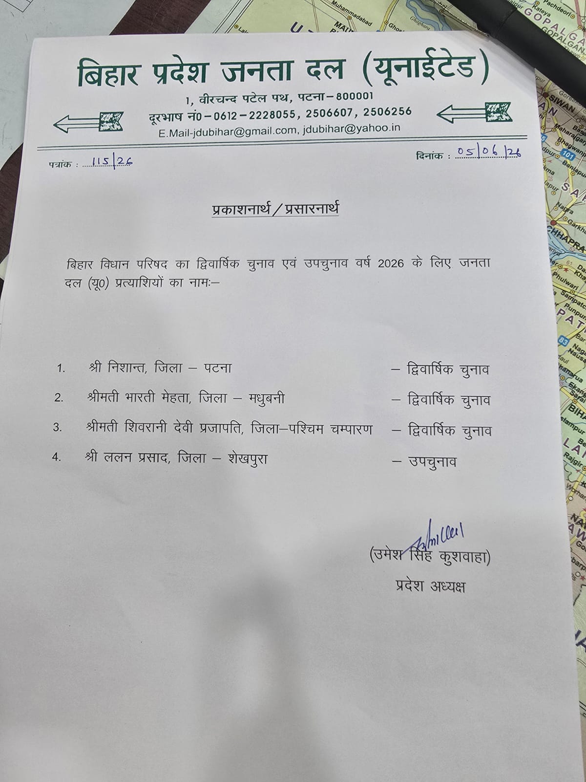 JDU ने घोषित किए MLC चुनाव के 4 उम्मीदवार, निशांत कुमार समेत दो महिलाएं मैदान में
