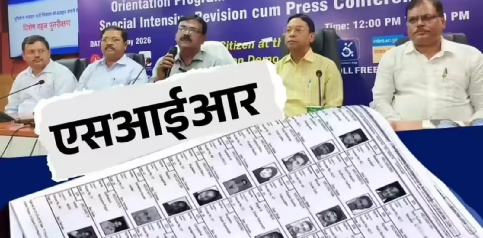 रांची में SIR मैपिंग कैंप का आज आखिरी दिन, झामुमो ने उठाए वोटर लिस्ट पर सवाल...