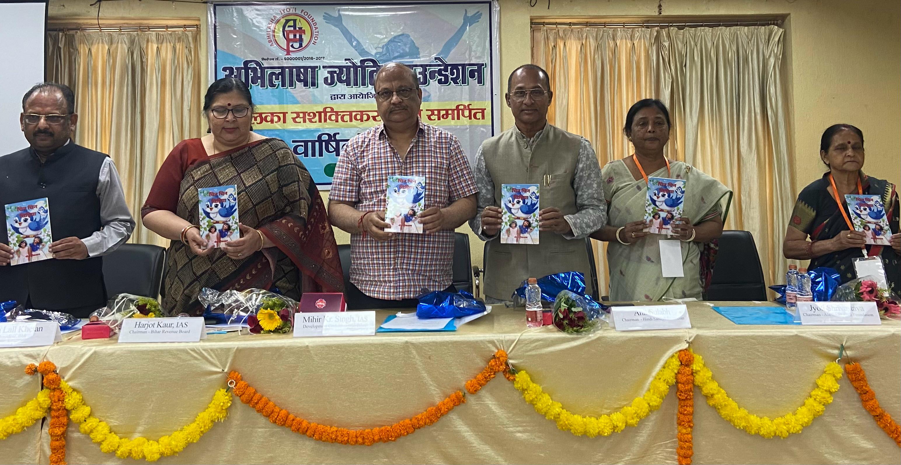  बालिका सशक्ति-करण को समर्पित किया गया अभिलाषा ज्योति फ़ाउंडेशन का वार्षिकोत्सव