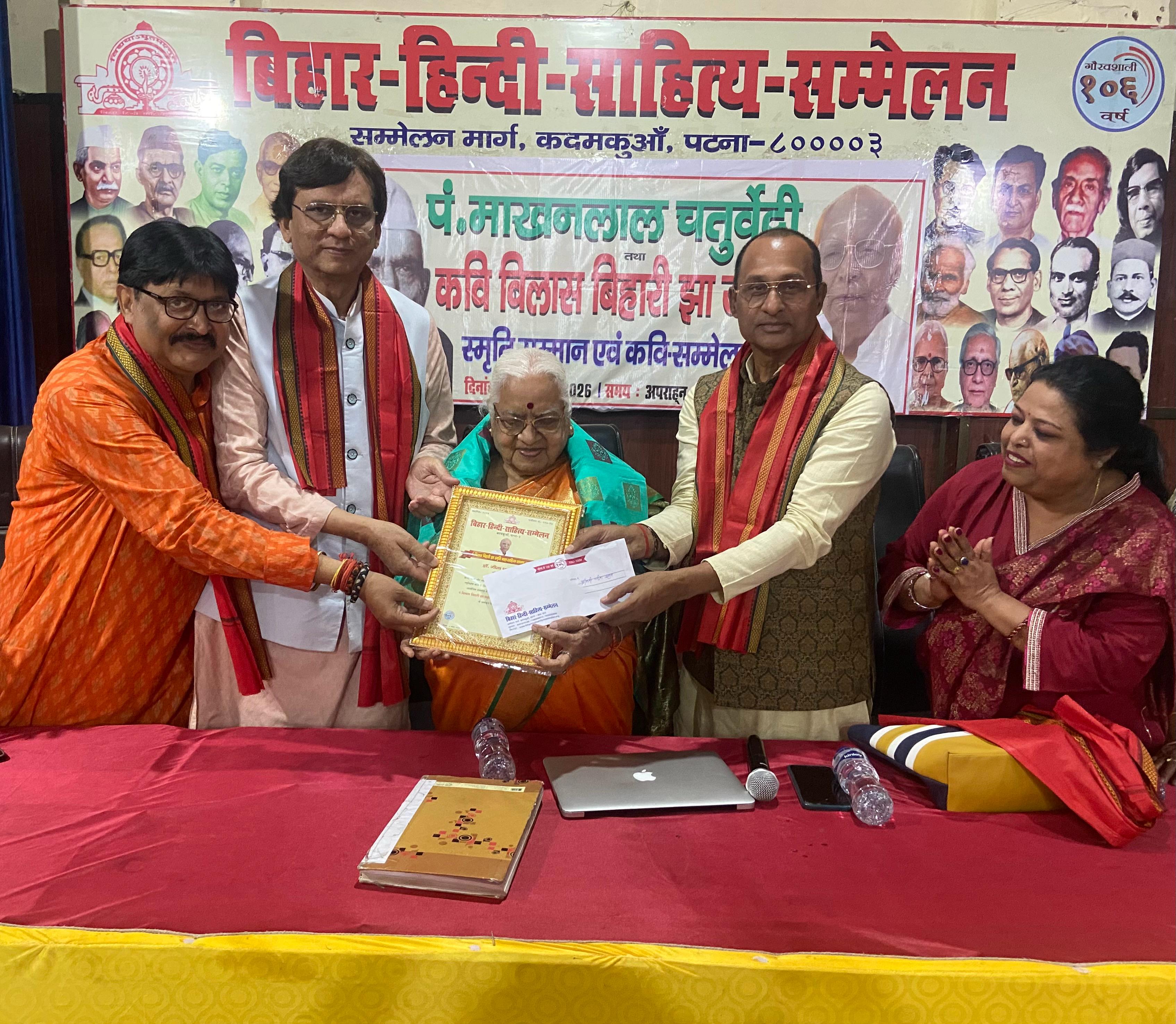 साहित्यिक समारोह: माखनलाल चतुर्वेदी और विलास बिहारी झा की जयंती पर कवि-सम्मेलन ...