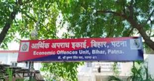 बिहार में भ्रष्टाचार पर कार्रवाई तेज, BDO और ठेकेदार के ठिकानों पर EOU-SVU की छापेमारी